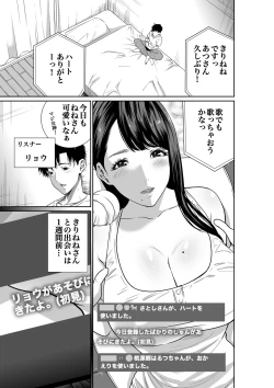Page 3 of Mizuiro himegoto shiofuki liver no yuuwaku