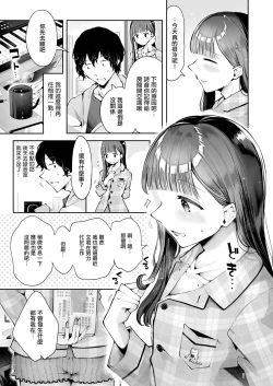 Page 10 of Akisame mabara ni natte