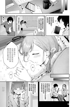 Page 12 of Akisame mabara ni natte