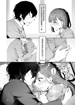 Page 13 of Akisame mabara ni natte