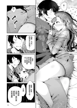 Page 15 of Akisame mabara ni natte