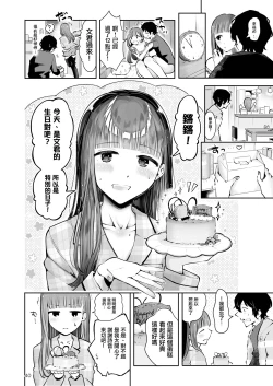 Page 39 of Akisame mabara ni natte