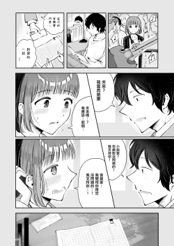 Page 43 of Akisame mabara ni natte