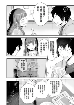 Page 45 of Akisame mabara ni natte