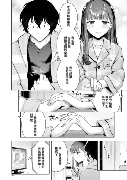 Page 47 of Akisame mabara ni natte