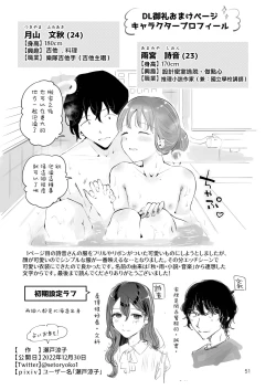 Page 50 of Akisame mabara ni natte