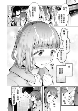 Page 5 of Akisame mabara ni natte