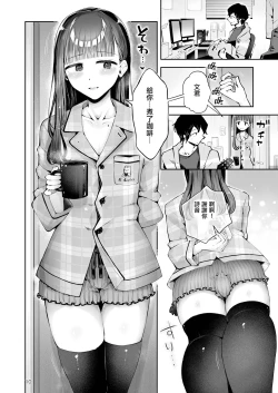 Page 9 of Akisame mabara ni natte