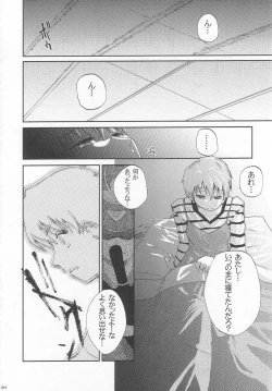 Page 13 of The desire of the truth