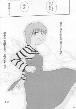 Page 28 of The desire of the truth