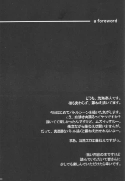 Page 3 of The desire of the truth