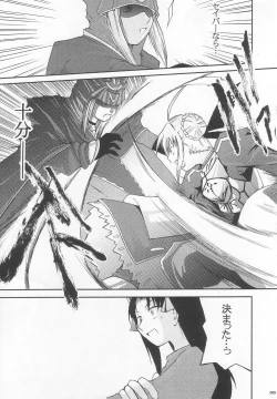 Page 8 of The desire of the truth