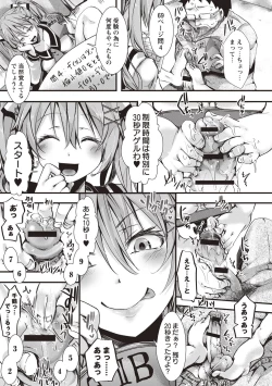 Page 107 of Holy Bitch!