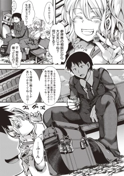 Page 114 of Holy Bitch!