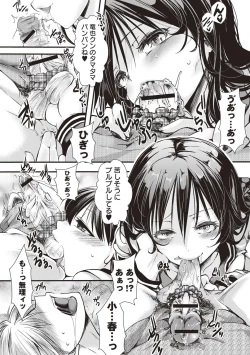 Page 144 of Holy Bitch!