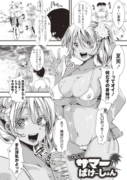 Page 154 of Holy Bitch!