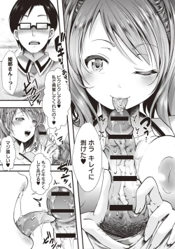 Page 205 of Holy Bitch!