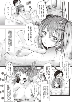 Page 220 of Holy Bitch!