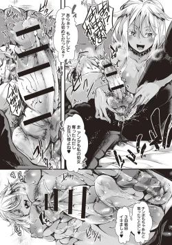 Page 54 of Holy Bitch!