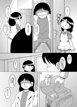 Page 37 of Kariryo Amakan