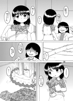 Page 39 of Kariryo Amakan