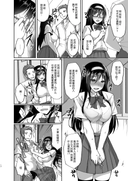 Page 11 of Netorare Kouhai Kanojo