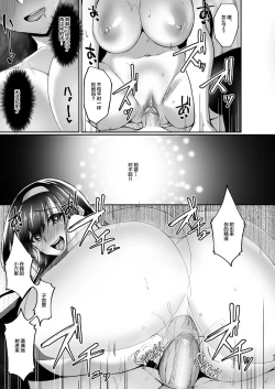 Page 42 of Netorare Kouhai Kanojo 2