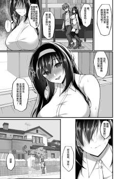 Page 39 of Netorare Kouhai Kanojo 3