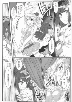 Page 14 of Kessen Surugawan!