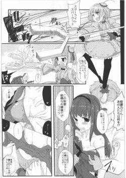 Page 19 of Kessen Surugawan!