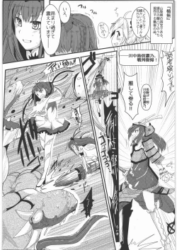 Page 30 of Kessen Surugawan!