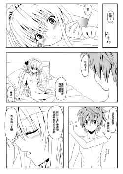 Page 26 of YamiZokuhen