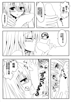 Page 29 of YamiZokuhen