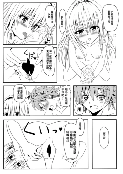 Page 32 of YamiZokuhen