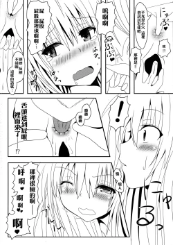 Page 34 of YamiZokuhen