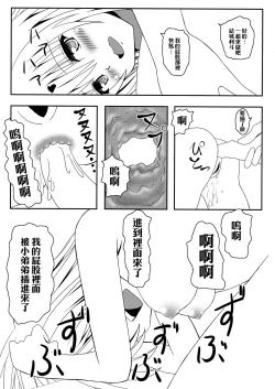 Page 36 of YamiZokuhen