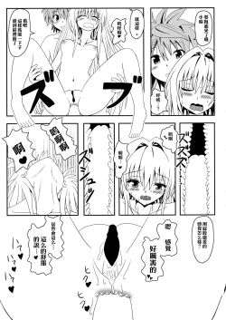 Page 37 of YamiZokuhen