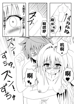 Page 39 of YamiZokuhen