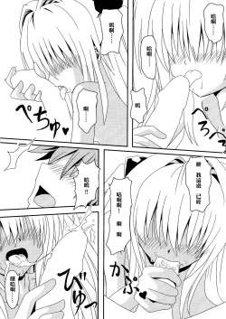 Page 3 of YamiZokuhen