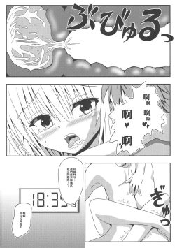 Page 50 of YamiZokuhen