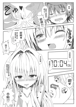 Page 67 of YamiZokuhen