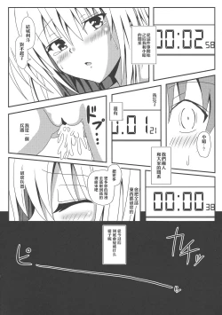 Page 68 of YamiZokuhen