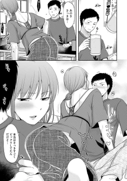 Page 13 of Hitozuma demo Daite mireba