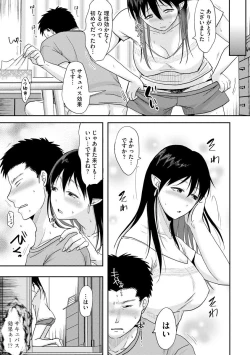 Page 167 of Hitozuma demo Daite mireba