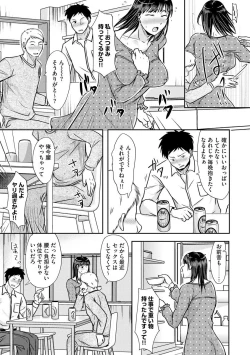 Page 33 of Hitozuma demo Daite mireba