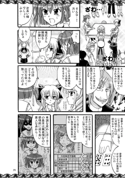 Page 15 of D.C.2nd Dai 8 gakushou