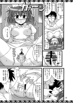 Page 26 of D.C.2nd Dai 8 gakushou