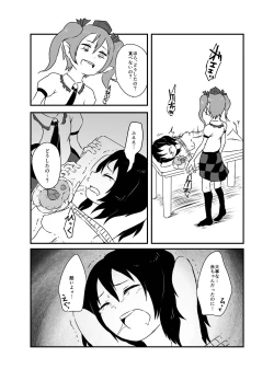 Page 100 of Shukketsu Dai Service