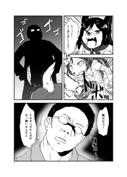 Page 107 of Shukketsu Dai Service