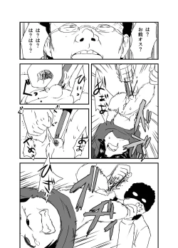 Page 109 of Shukketsu Dai Service